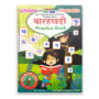 Barah Khadi Book