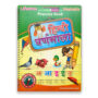 Hindi Varnmala Book
